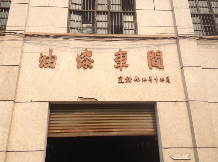 雙象榨油機(jī)油漆車間
